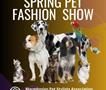 Пролетна модна ревија на домашни миленици