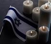 Израелците со двеминутно молчење им оддадоа почит на жртвите на холокаустот