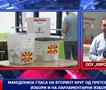 Веќе 4 часа Македонија гласа на претседателските и парламентарни избори
