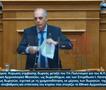 Претседател на грчка партија од собраниската говорница го искина Договорот од Преспа