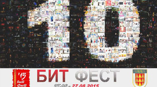 Промовиран документарниот филм „Мостот меѓу Битола и Нингбо”