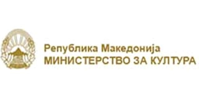 Објавен конкурс за финансирање проекти од национален интерес во културата за 2016