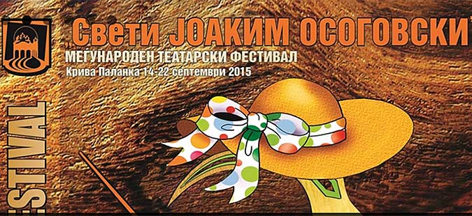 Почна седмиот Меѓународен театарски фестивал „Свети Јоаким Осоговски“