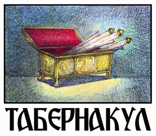 Херта Милер и Том Стопард доаѓаат во Скопје - по наградата „Табернакул“ за 2015 година