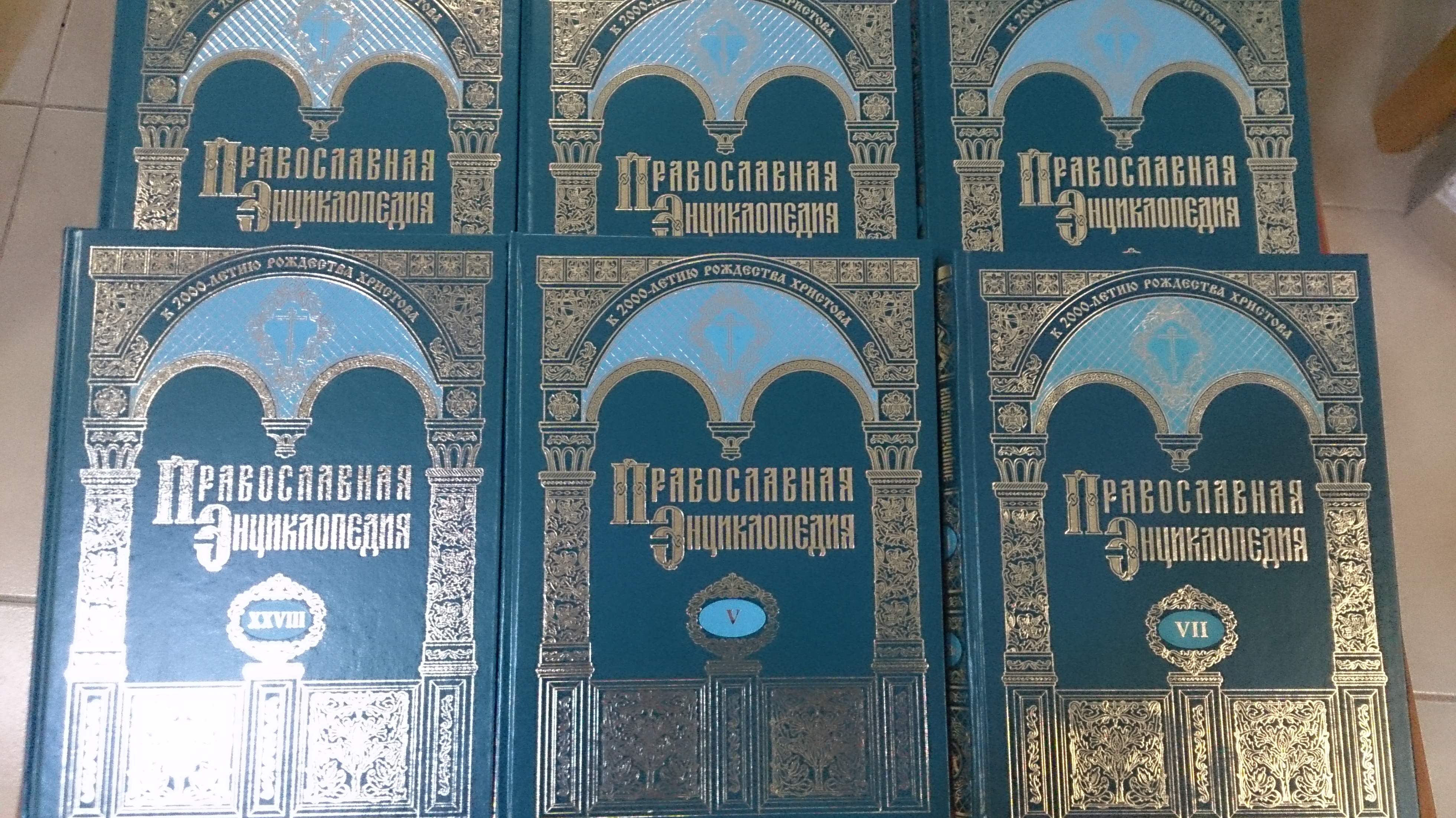 Промовирана „Православната енциклопедија“