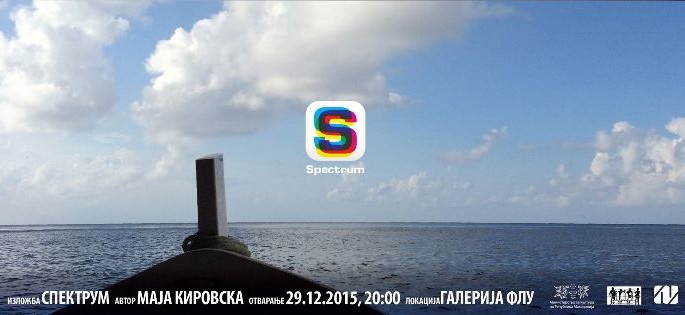 „Спектрум" - самостојна изложба на Маја Кировска