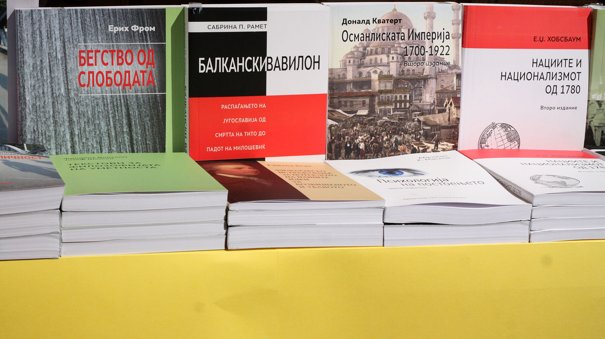 20 нови наслови од едицијата Врвови на светската филозифија, историја и психологија