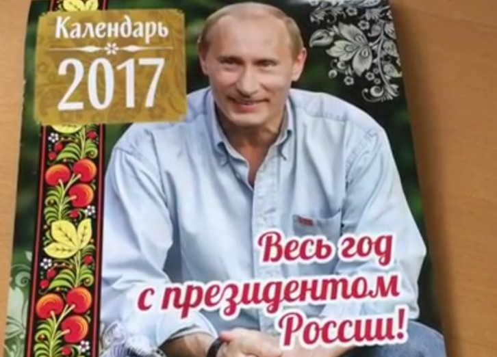 Путин позираше за календар за новата 2017 (видео)