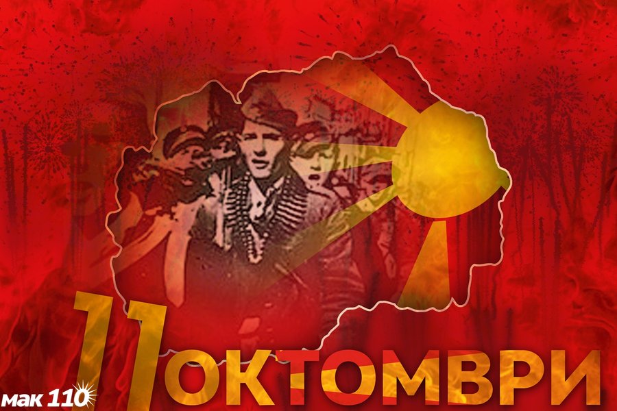Конкурс за државната награда „11 Октомври“ за 2014