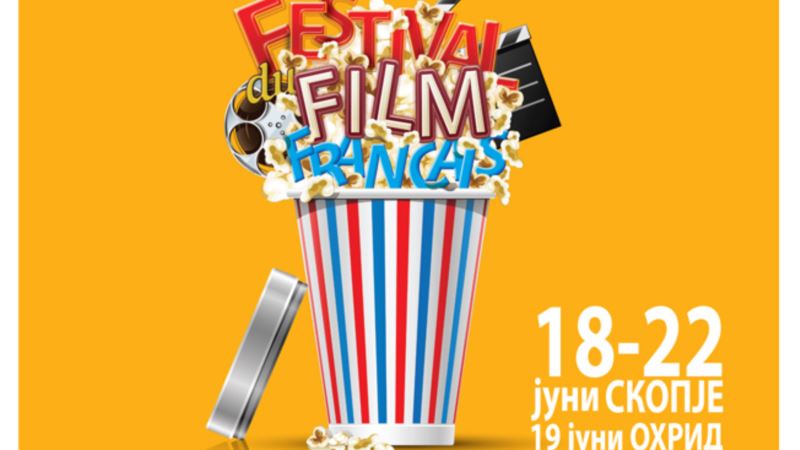 Почнува седмиот Фестивал на француски филм