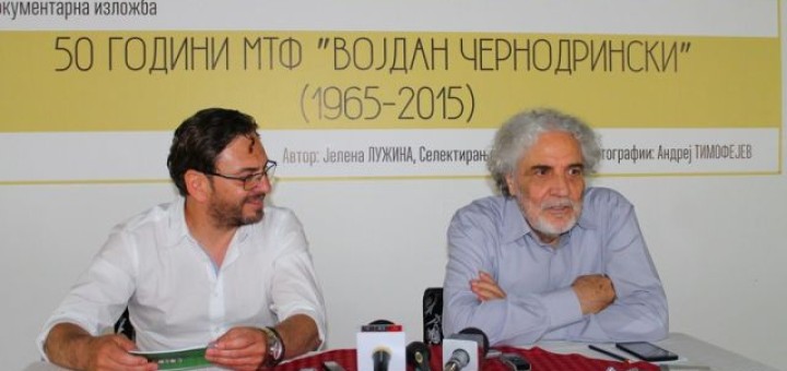 МТФ „Војдан Чернодрински“ доби Повелба од Претседателот на Република Македонија