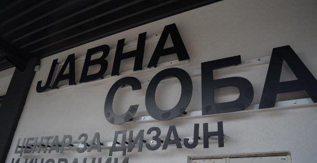 Презентација на двете потпрограми на „Креативна Европа“, „Култура“ и „МЕДИА“