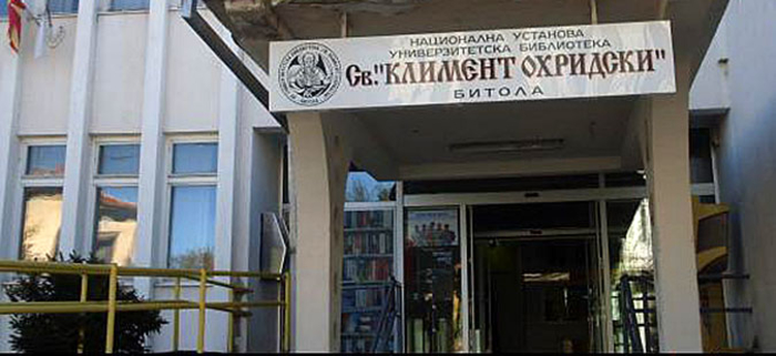 НУБ „Св. Климент Охридски“-Битола одбележува 72 години од основањето