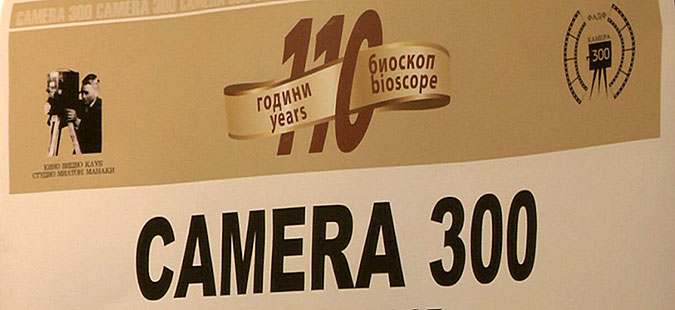 „Камера 300“-Битола: Гран при за британскиот аматерски филм „Пофалба за црвената телефонска кутија“