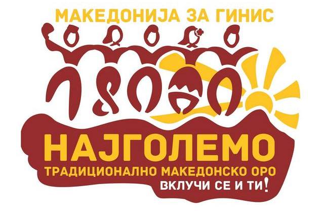 Македонија за Гинис со најголемото оро во светот