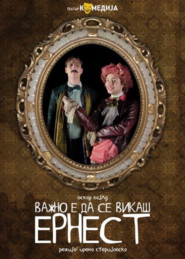 „Важно е да се викаш Ернест“ утревечер премиерно во Театар Комедија