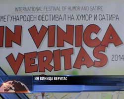 Осмо издание на фестивалот „Ин Виница веритас“
