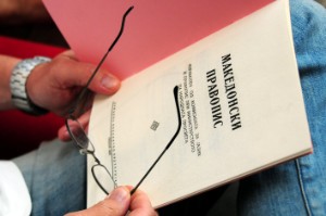 Одбележана 70-годишнината од објавувањето на македонскиот правопис