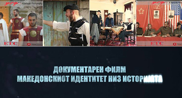 Во Хрватска промовиран документарниот филм „Македонскиот идентитет низ историјата“
