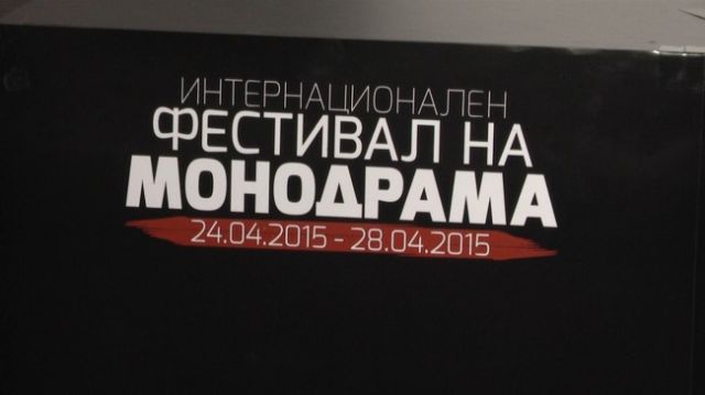 Гран При за монодрамата „Јас, што имам невини раце“ со актерката Весна Томинац Матачиќ