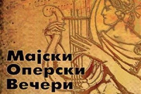 „Симон Боканегра“ од Верди за отворање на 42. Мајски оперски вечери