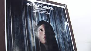 Операта „Змејовата невеста“ на „Скопско лето“
