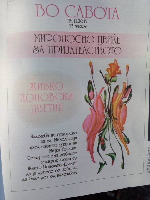 Изложба „Мироносно цвеќе за пријателството“ на Живко Поповски Цветин