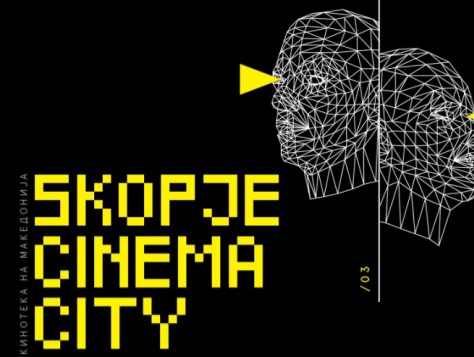 Зимско издание на фестивалот „Скопје синема сити“