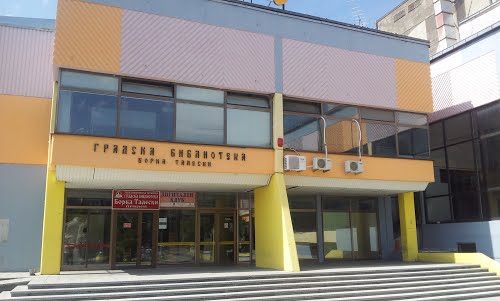 Одбележана 70-годишнината од Градската библиотека „Борка Талески“