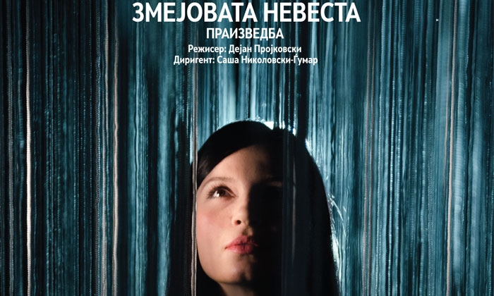 Македонскaта оперa „Змејовата невеста“ премиерно на 7 февруари во МОБ