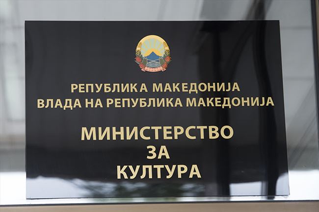 Скандалот со конкурост на министерството за култура добива регионални размери