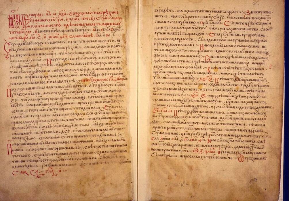 Завршена конзервацијата на две ракописни книги од 15 и од 17 век
