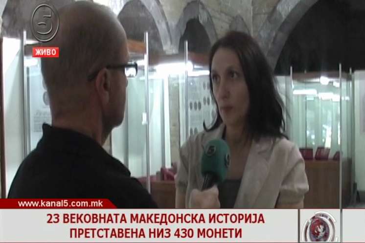 23- вековната македонска историја претставена низ 430 монети