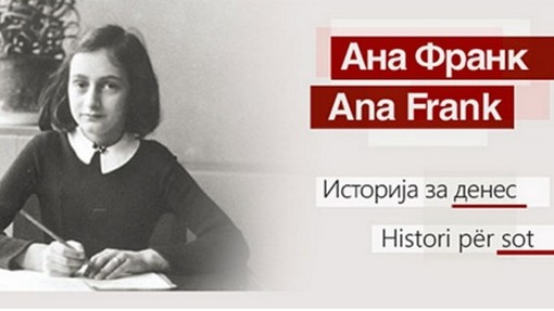 Отворена изложба „Ана Франк - лекции за денес“
