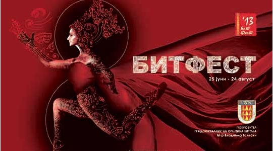 Почнува јубилејното 10-то издание на „БитФест“
