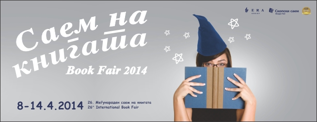 Меѓународен саем на книгата од 8. до 14 април