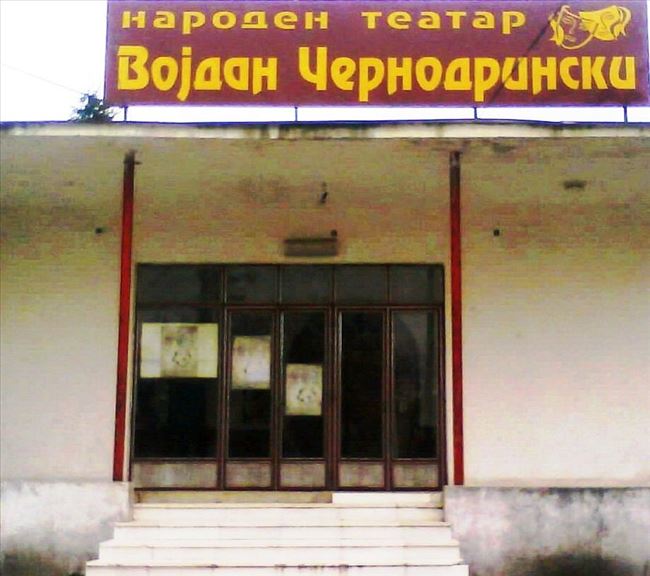 Премиера на „Погребални игри“ во Прилепскиот театар