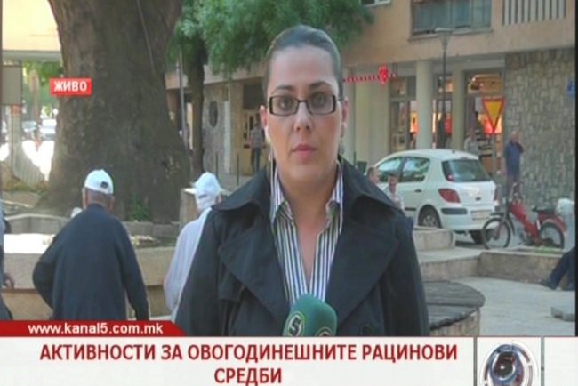 Активности за овогодинешните „Рацинови средби“