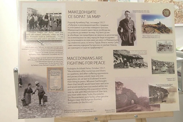Mузејска поставка „Италијанската армија на Македонскиот фронт 1916-1918“