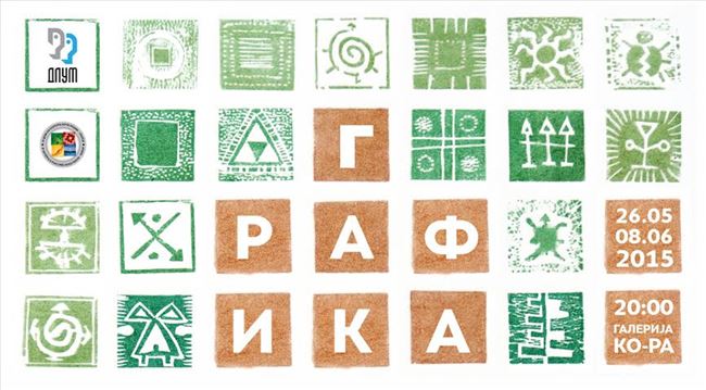 Изложба на графика во КО-РА
