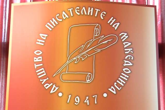 Трибина на ДПМ посветена на академик Милан Ѓурчинов