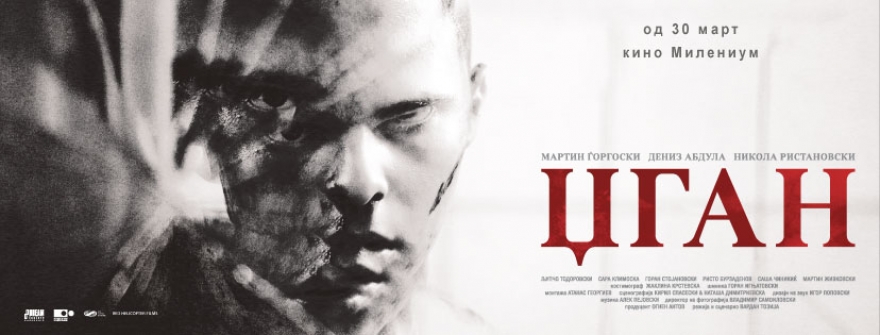 Премиера на новиот македонски игран филм „Џган“
