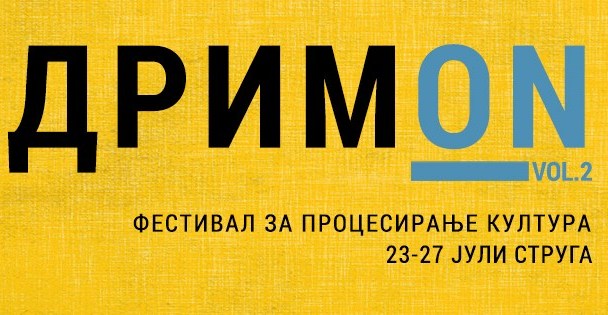 Почнува фестивалот за процесирање култура „ДримОН“