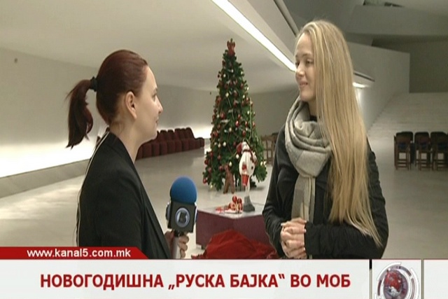 „Руска Бајка “ новогодишен концерт во МОБ