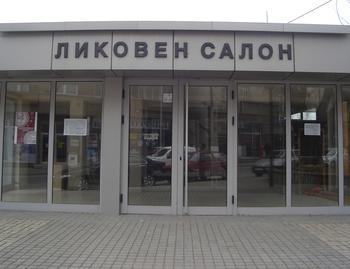 Отворена изложбата „Урбани документи:пејсаж-град-предел“ во Велес