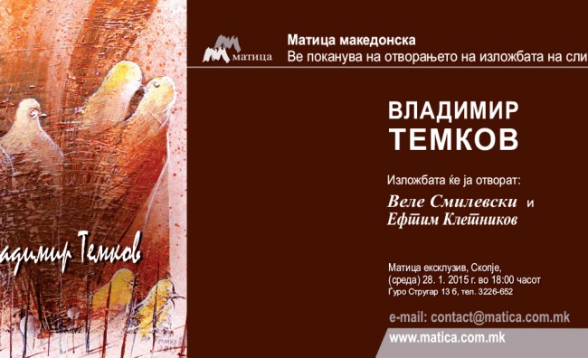 Изложба на слики на академскиот сликар Темков