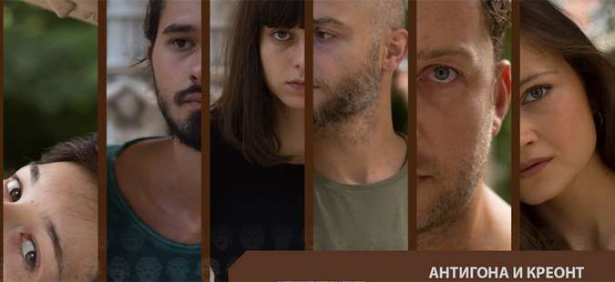 Претставата „Антигона и Креонт“ вечер во кино „Култура“