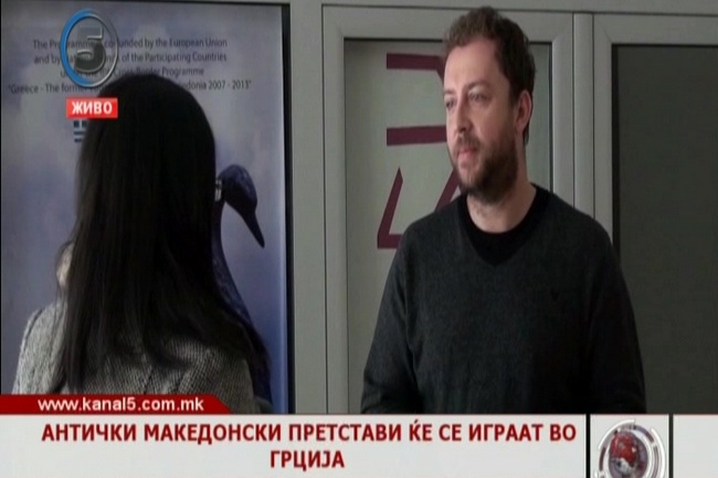 Антички македонски претстави ќе се играат во  Грција