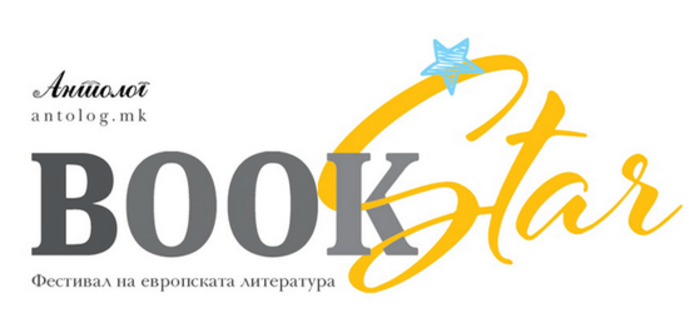 Прв фестивал на европската литература во организација на „Антолог“
