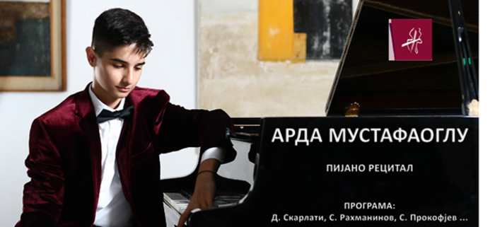 Рецитал на пијанистот Арда Мустафаоглу

